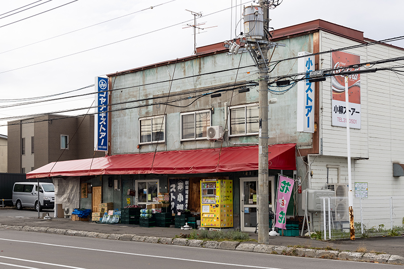 コヤナギストアー